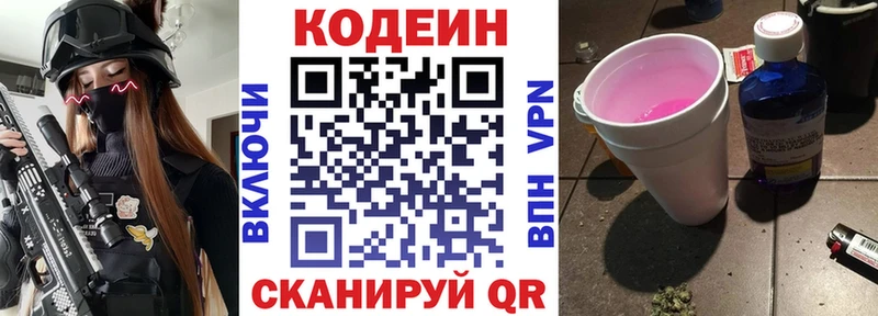 как найти   Болгар  shop официальный сайт  Кодеиновый сироп Lean напиток Lean (лин) 
