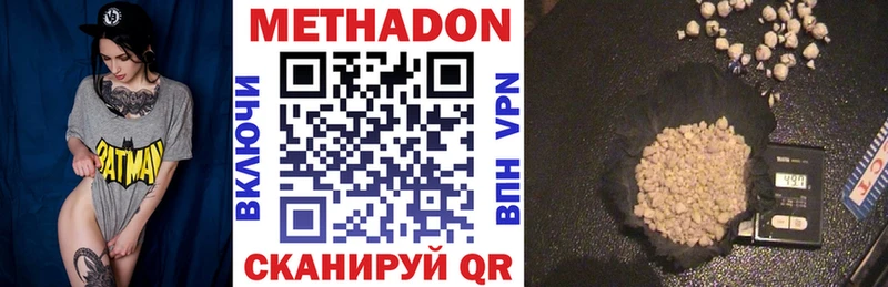 МЕТАДОН белоснежный  Болгар 